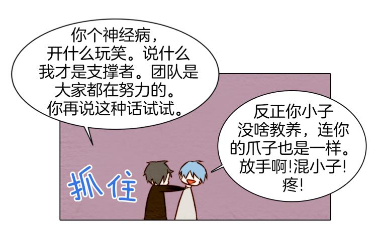 绯闻女一号韩漫全集-第9话 遭当红女星背后诽谤！无删减无遮挡章节图片 