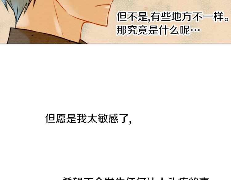 绯闻女一号韩漫全集-第9话 遭当红女星背后诽谤！无删减无遮挡章节图片 
