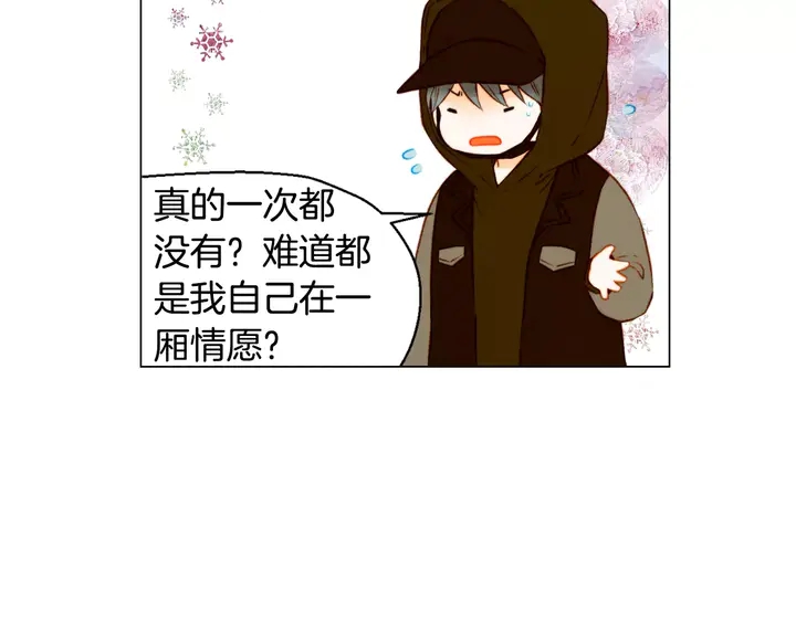 绯闻女一号韩漫全集-第90话 两个人的未来无删减无遮挡章节图片 