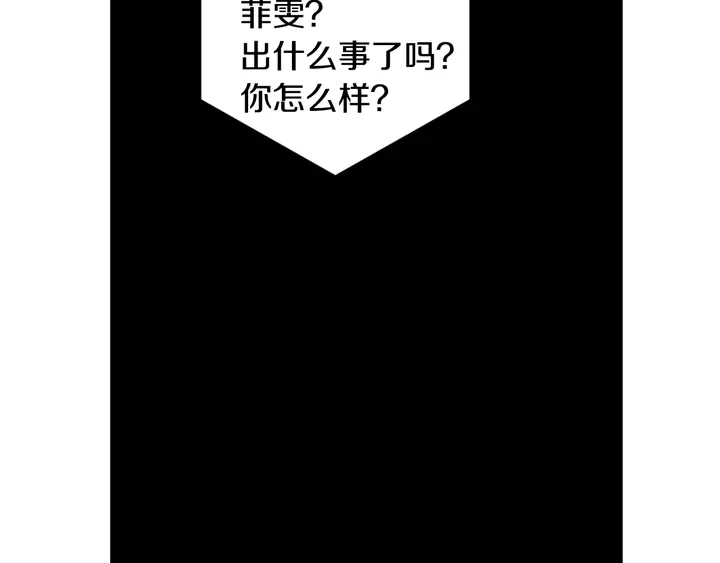 绯闻女一号韩漫全集-第90话 两个人的未来无删减无遮挡章节图片 