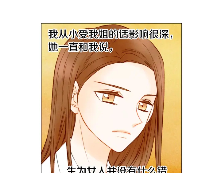 绯闻女一号韩漫全集-第90话 两个人的未来无删减无遮挡章节图片 