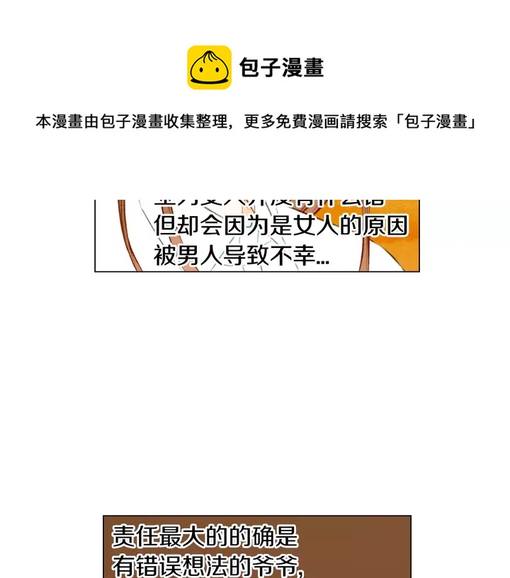 绯闻女一号韩漫全集-第90话 两个人的未来无删减无遮挡章节图片 
