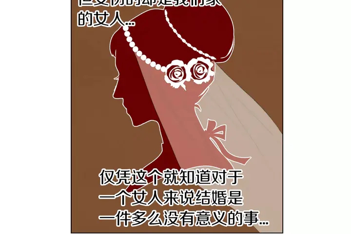 绯闻女一号韩漫全集-第90话 两个人的未来无删减无遮挡章节图片 