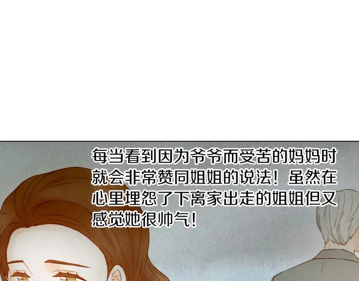 绯闻女一号韩漫全集-第90话 两个人的未来无删减无遮挡章节图片 