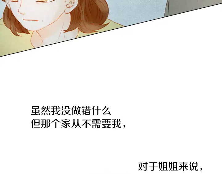 绯闻女一号韩漫全集-第90话 两个人的未来无删减无遮挡章节图片 