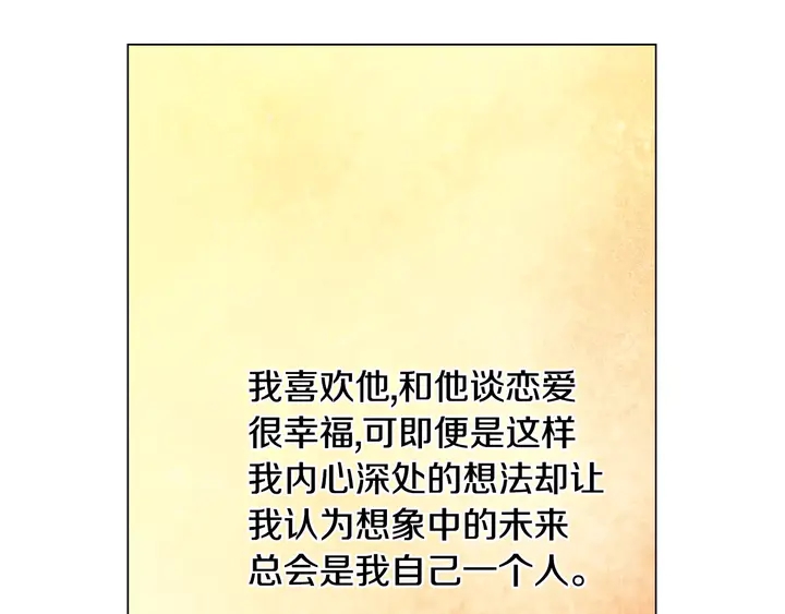 绯闻女一号韩漫全集-第90话 两个人的未来无删减无遮挡章节图片 