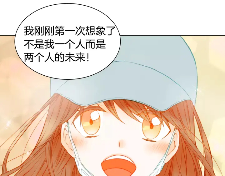 绯闻女一号韩漫全集-第90话 两个人的未来无删减无遮挡章节图片 