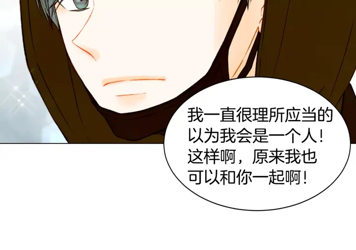 绯闻女一号韩漫全集-第90话 两个人的未来无删减无遮挡章节图片 