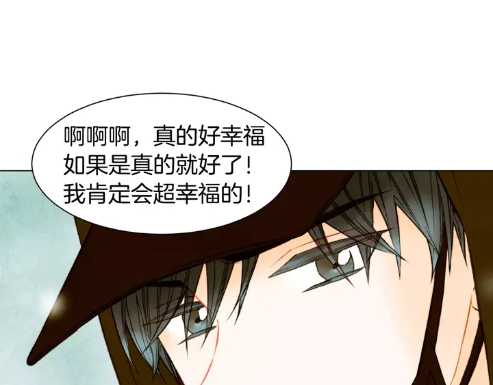 绯闻女一号韩漫全集-第90话 两个人的未来无删减无遮挡章节图片 