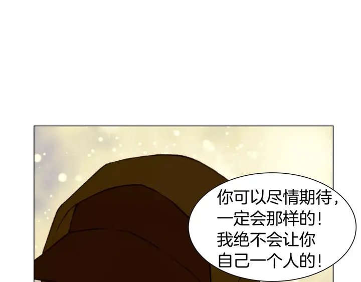 绯闻女一号韩漫全集-第90话 两个人的未来无删减无遮挡章节图片 