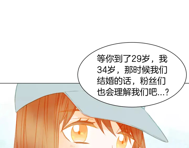 绯闻女一号韩漫全集-第90话 两个人的未来无删减无遮挡章节图片 