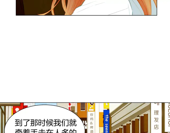 绯闻女一号韩漫全集-第90话 两个人的未来无删减无遮挡章节图片 