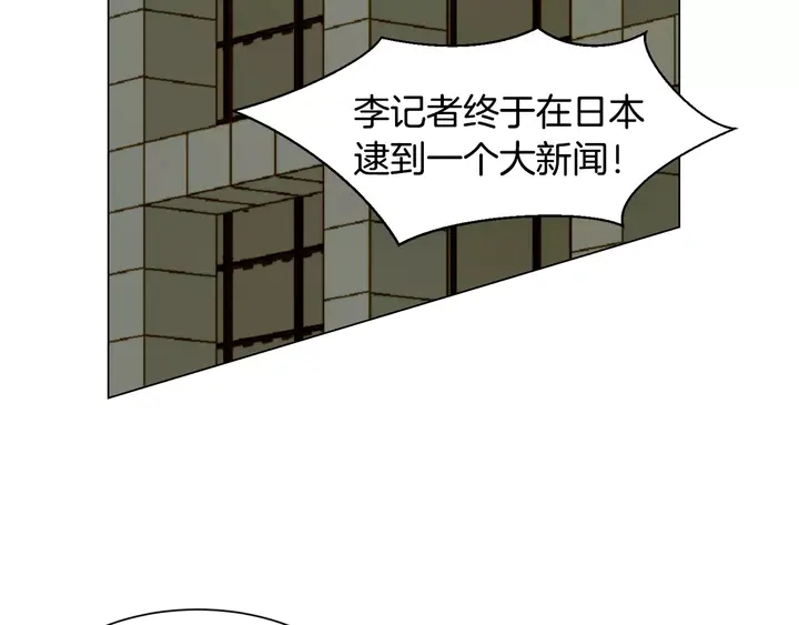 绯闻女一号韩漫全集-第90话 两个人的未来无删减无遮挡章节图片 