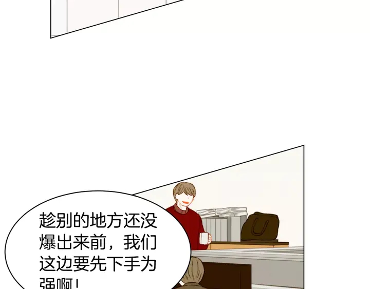 绯闻女一号韩漫全集-第90话 两个人的未来无删减无遮挡章节图片 