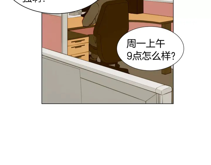 绯闻女一号韩漫全集-第90话 两个人的未来无删减无遮挡章节图片 
