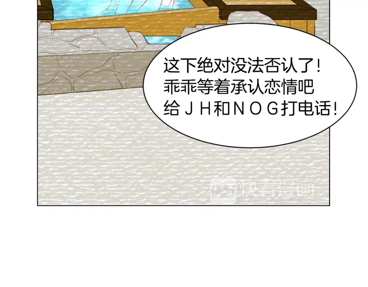 绯闻女一号韩漫全集-第90话 两个人的未来无删减无遮挡章节图片 