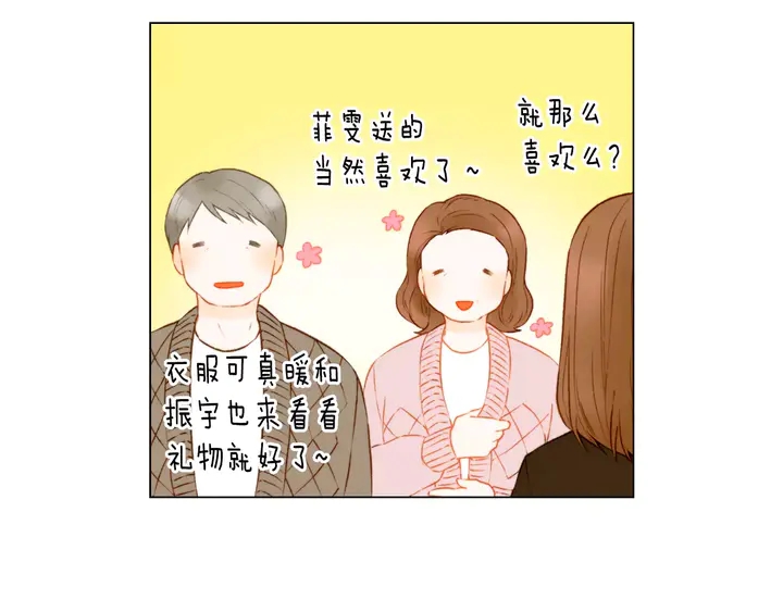 绯闻女一号韩漫全集-第90话 两个人的未来无删减无遮挡章节图片 