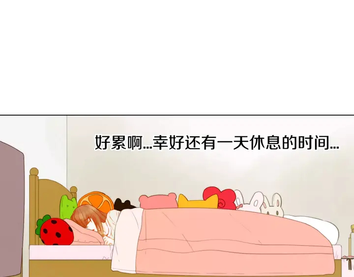 绯闻女一号韩漫全集-第90话 两个人的未来无删减无遮挡章节图片 
