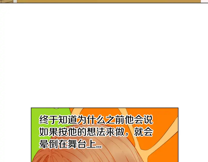 绯闻女一号韩漫全集-第90话 两个人的未来无删减无遮挡章节图片 