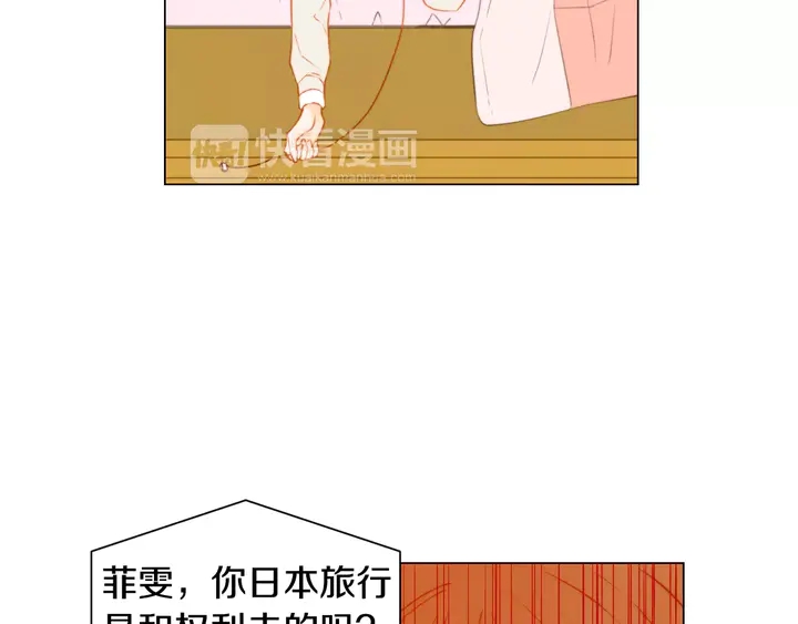 绯闻女一号韩漫全集-第90话 两个人的未来无删减无遮挡章节图片 