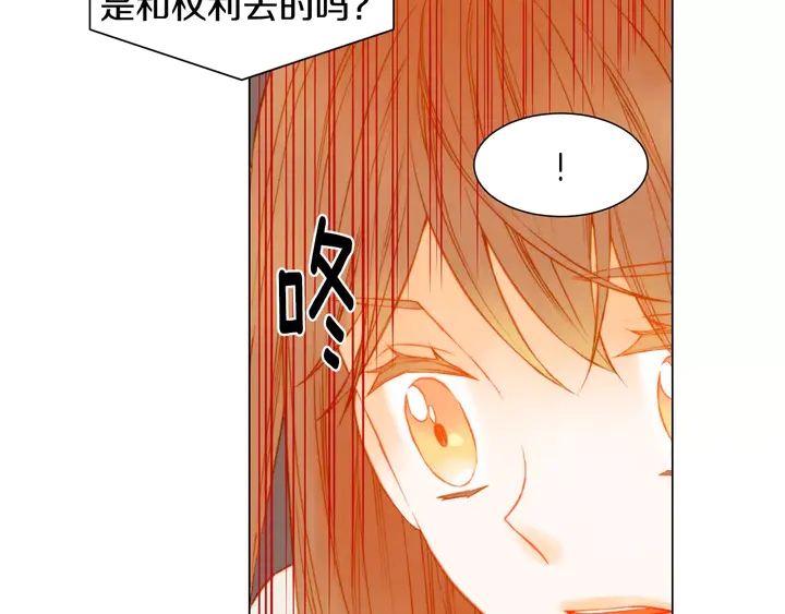 绯闻女一号韩漫全集-第90话 两个人的未来无删减无遮挡章节图片 