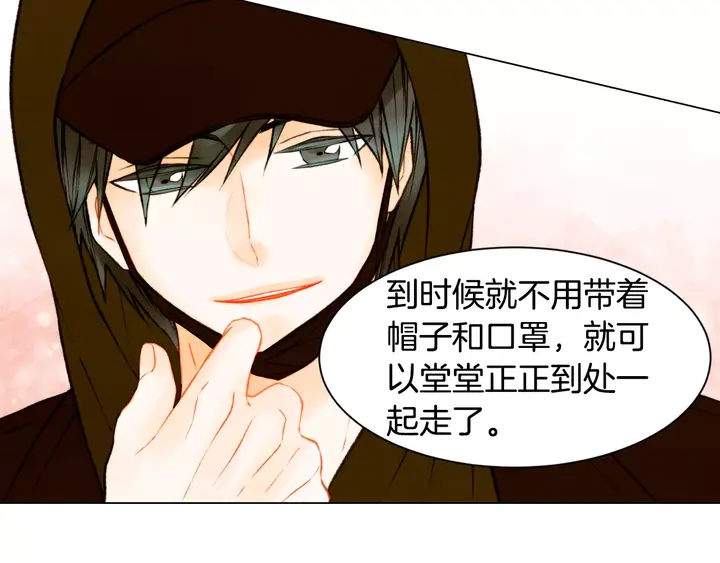 绯闻女一号韩漫全集-第90话 两个人的未来无删减无遮挡章节图片 