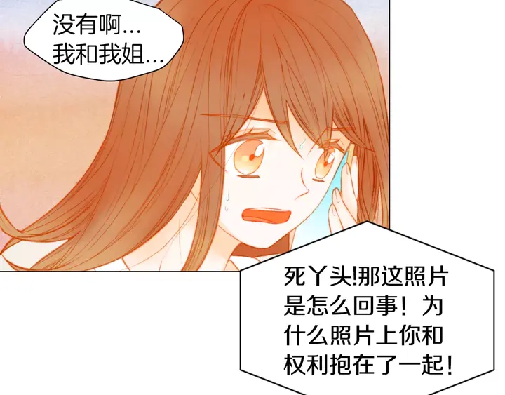 绯闻女一号韩漫全集-第90话 两个人的未来无删减无遮挡章节图片 