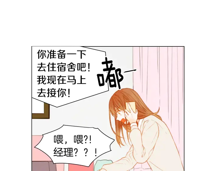 绯闻女一号韩漫全集-第90话 两个人的未来无删减无遮挡章节图片 