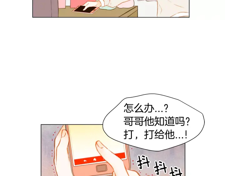 绯闻女一号韩漫全集-第90话 两个人的未来无删减无遮挡章节图片 