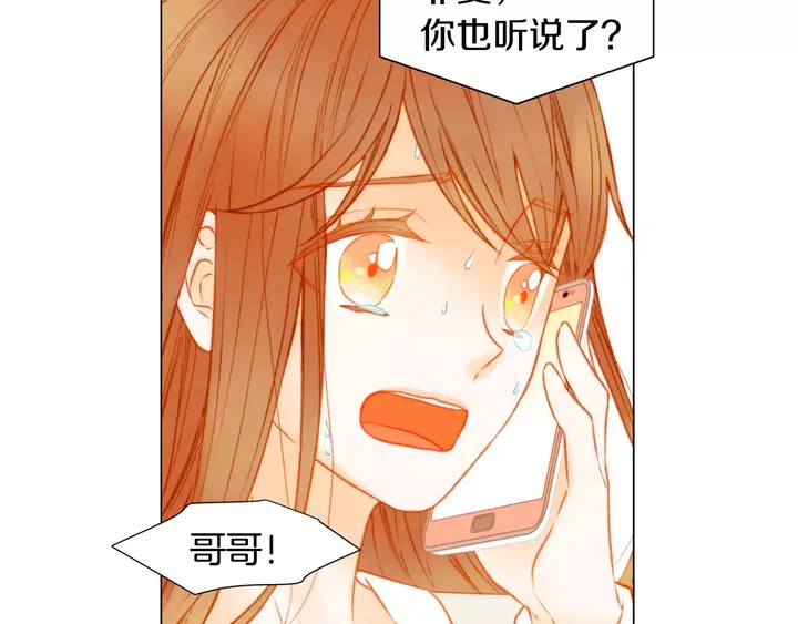 绯闻女一号韩漫全集-第90话 两个人的未来无删减无遮挡章节图片 