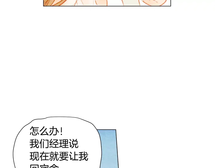 绯闻女一号韩漫全集-第90话 两个人的未来无删减无遮挡章节图片 
