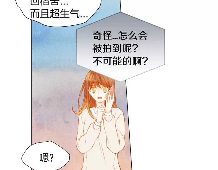 绯闻女一号韩漫全集-第90话 两个人的未来无删减无遮挡章节图片 