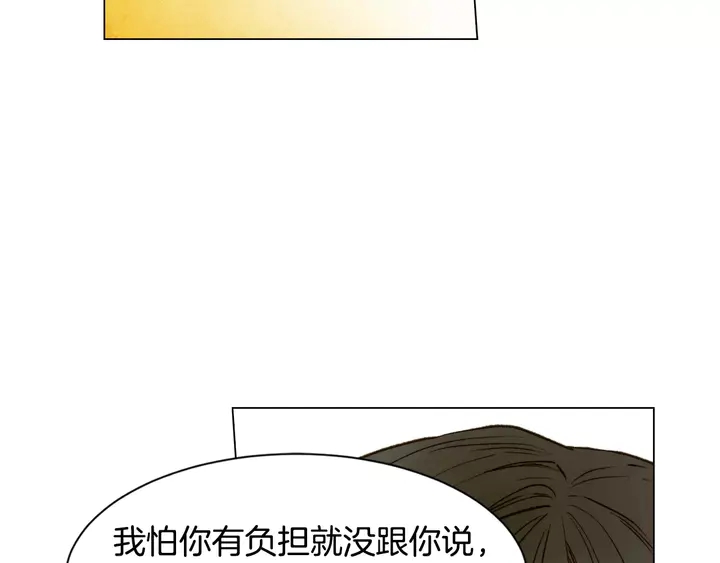 绯闻女一号韩漫全集-第90话 两个人的未来无删减无遮挡章节图片 