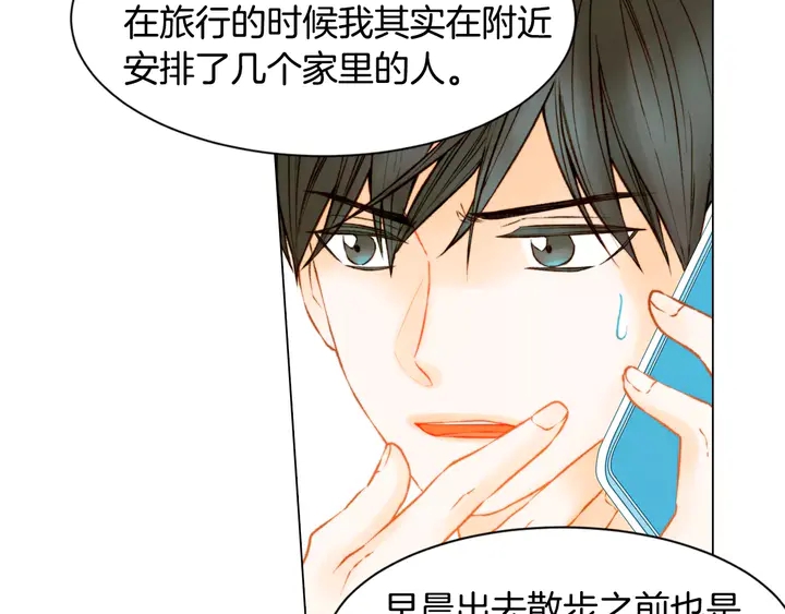 绯闻女一号韩漫全集-第90话 两个人的未来无删减无遮挡章节图片 