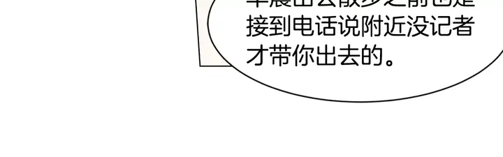 绯闻女一号韩漫全集-第90话 两个人的未来无删减无遮挡章节图片 