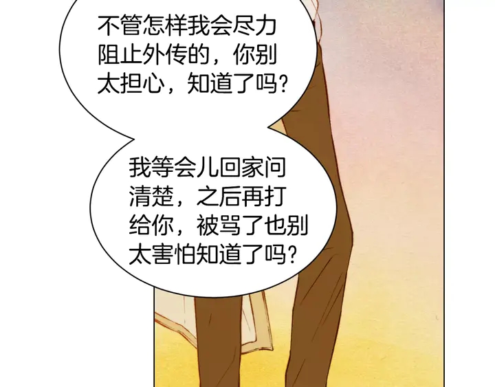 绯闻女一号韩漫全集-第90话 两个人的未来无删减无遮挡章节图片 