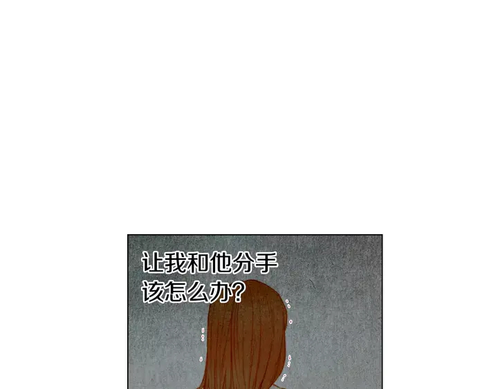 绯闻女一号韩漫全集-第90话 两个人的未来无删减无遮挡章节图片 