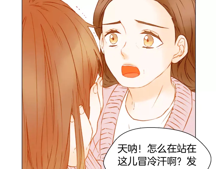 绯闻女一号韩漫全集-第90话 两个人的未来无删减无遮挡章节图片 