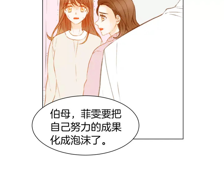 绯闻女一号韩漫全集-第90话 两个人的未来无删减无遮挡章节图片 