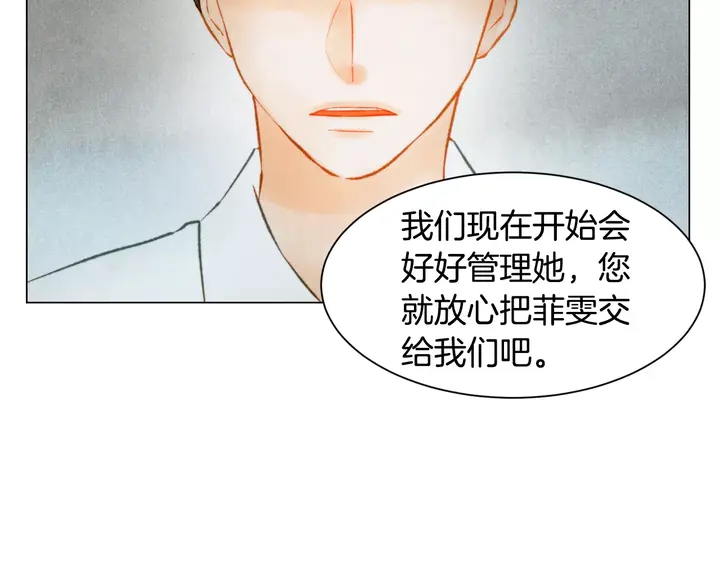 绯闻女一号韩漫全集-第90话 两个人的未来无删减无遮挡章节图片 
