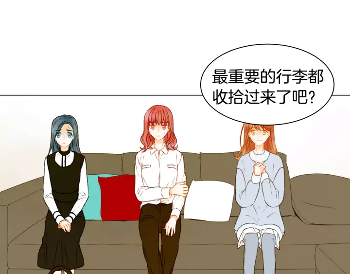 绯闻女一号韩漫全集-第90话 两个人的未来无删减无遮挡章节图片 