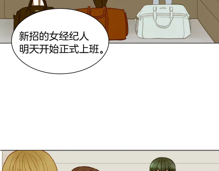 绯闻女一号韩漫全集-第90话 两个人的未来无删减无遮挡章节图片 