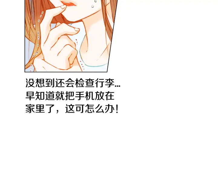 绯闻女一号韩漫全集-第90话 两个人的未来无删减无遮挡章节图片 