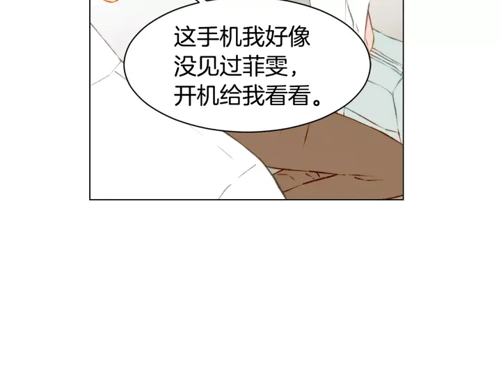 绯闻女一号韩漫全集-第90话 两个人的未来无删减无遮挡章节图片 