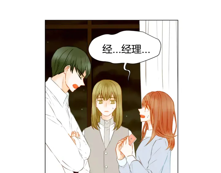 绯闻女一号韩漫全集-第90话 两个人的未来无删减无遮挡章节图片 