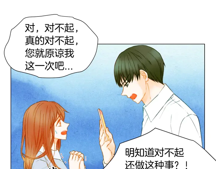 绯闻女一号韩漫全集-第90话 两个人的未来无删减无遮挡章节图片 