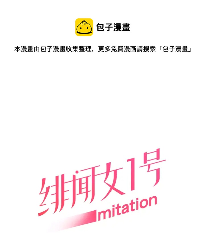 绯闻女一号韩漫全集-第91话 不认输无删减无遮挡章节图片 