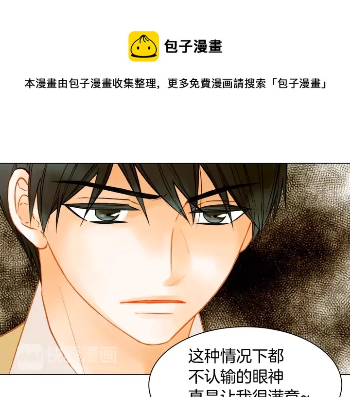 绯闻女一号韩漫全集-第91话 不认输无删减无遮挡章节图片 