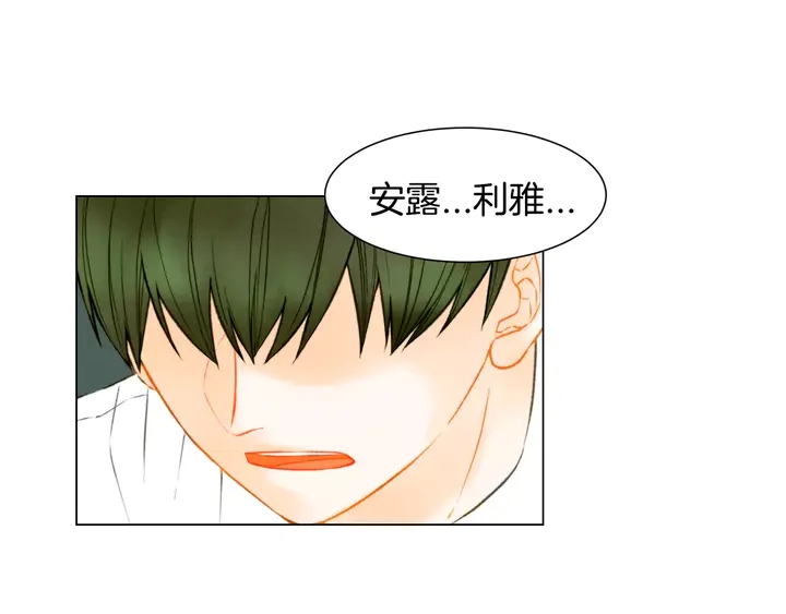 绯闻女一号韩漫全集-第91话 不认输无删减无遮挡章节图片 