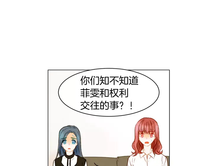 绯闻女一号韩漫全集-第91话 不认输无删减无遮挡章节图片 